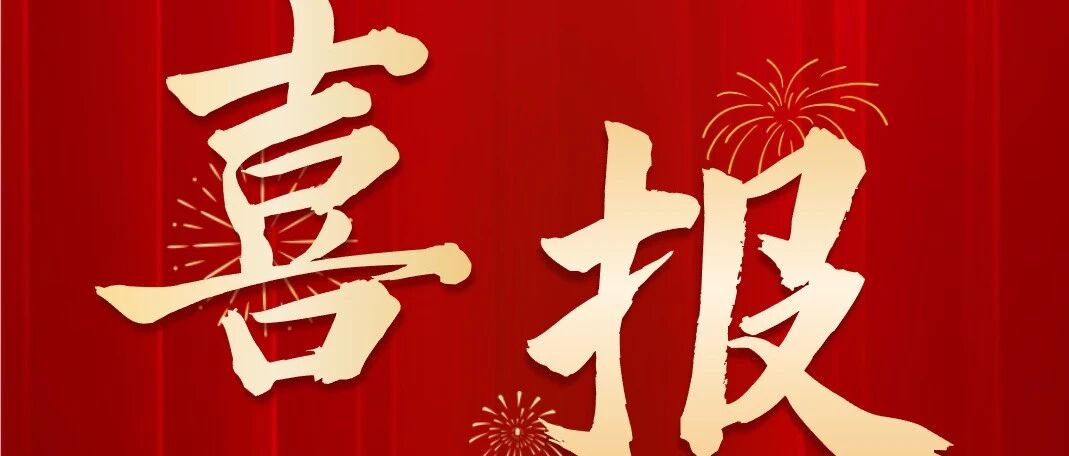 权威验证彰显专业硬实力！湖南省天杰司法鉴定所再次斩获100%“满意”评级！